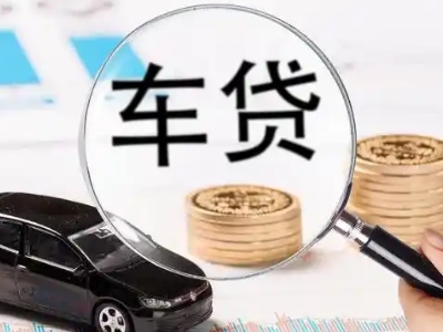 临湘车辆抵押贷款什么情况会被认定为是违规?