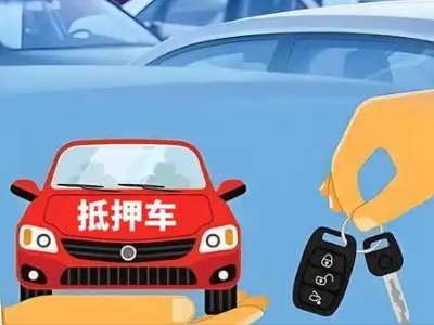 临湘不押车贷款怎么贷?临湘不押车哪里可以办理?